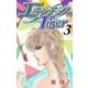 エキゾチック・Tiger 3巻 シンフォニック・メタモルフォーゼス（グループ・ゼロ） [電子書籍]
