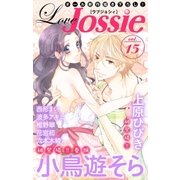 Love Jossie Vol.15（白泉社） [電子書籍]