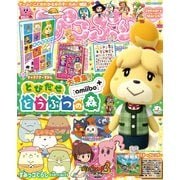 ぴこぷり January-March 2017（KADOKAWA Game Linkage） [電子書籍]