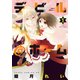 デビル@ホーム(1)（KADOKAWA） [電子書籍]