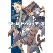 ワールドウィッチーズ 魔女たちの航跡雲 Contrail of Witches(1)（KADOKAWA） [電子書籍]