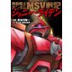 機動戦士ガンダムMSV戦記 ジョニー・ライデン（KADOKAWA） [電子書籍]