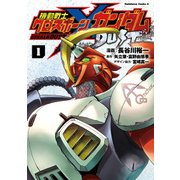 機動戦士クロスボーン・ガンダム DUST(1)（KADOKAWA） [電子書籍]