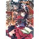 【電子特別版】エクスタス・オンライン 02.　Santa-Xを待ちきれない（KADOKAWA） [電子書籍]