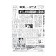 薬事ニュース 2016/12/23（薬事ニュース社） [電子書籍]