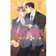 うさミミ課長（幻冬舎コミックス） [電子書籍]