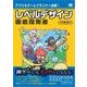 アプリ&ゲームプランナー必読！レベルデザイン徹底指南書（翔泳社） [電子書籍]