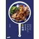 かんたんおいしい魚介のレシピ80 フライパンひとつで魚料理(池田書店)（PHP研究所） [電子書籍]