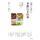 美味しい暮らし 季節の手仕事 春夏秋冬 日々を楽しむレシピ帖(池田書店)（PHP研究所） [電子書籍]