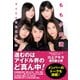 ももクロ道(みち)（日経BP社） [電子書籍]
