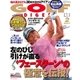 ゴルフダイジェスト 2017年2月号（ゴルフダイジェスト社） [電子書籍]