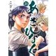 あさひなぐ 21（小学館） [電子書籍]