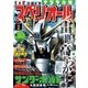 ビッグコミックスペリオール 2017年2号（2016年12月22日発売）（小学館） [電子書籍]