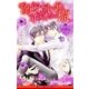 溺愛飼い主と可愛くない猫【イラスト入り】（リブレ） [電子書籍]