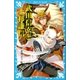 武田信玄と上杉謙信 戦国武将物語（講談社） [電子書籍]