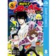 地獄先生ぬ～べ～NEO 8（集英社） [電子書籍]