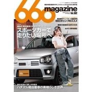 660magazine Vol.002（芸文社） [電子書籍]