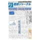 健康ジャーナル 2016年12月20日号（太陽エージェンシー） [電子書籍]