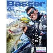 Basser（バサー） 2017年2月号（つり人社） [電子書籍]