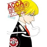 ACCA13区監察課6巻（スクウェア･エニックス） [電子書籍]