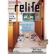リライフプラスvol.23（扶桑社） [電子書籍]