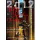 本格ミステリー・ワールド2017（南雲堂） [電子書籍]