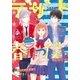 デザート 2017年 2月号 (2016年12月24日発売)（講談社） [電子書籍]