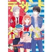 デザート 2017年 2月号 (2016年12月24日発売)（講談社） [電子書籍]