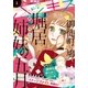 ハツキス 2017年 1月号 (2016年12月24日発売)（講談社） [電子書籍]
