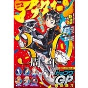 アフタヌーン 2017年2月号 (2016年12月24日発売)（講談社） [電子書籍]
