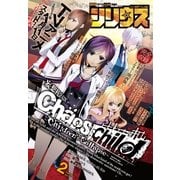 月刊少年シリウス 2017年2月号 (2016年12月26日発売)（講談社） [電子書籍]