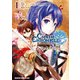 チェインクロニクル ～ヘクセイタスの閃～(1)（KADOKAWA） [電子書籍]