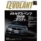 ル・ボラン（LE VOLANT） 2017年2月号（学研プラス） [電子書籍]