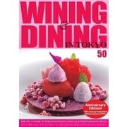 Wining ＆ Dining in Tokyo 50号（ビジネスワールド） [電子書籍]