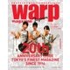 warp MAGAZINE JAPAN（ワープ・マガジン・ジャパン）  特別号（トランスワールドジャパン） [電子書籍]
