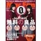 Mac Fan（マックファン） 2017年2月号（マイナビ出版） [電子書籍]