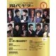現代ギター 2017年1月号（現代ギター社） [電子書籍]
