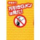 万引きGメンは見た！（河出書房新社） [電子書籍]