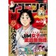 イブニング 2017年2号 [2016年12月27日発売]（講談社） [電子書籍]