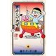 キテレツ大百科 1（小学館） [電子書籍]
