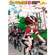 ろんぐらいだぁす！ アンソロジーコミック（1）（一迅社） [電子書籍]
