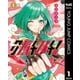 クノイチノイチ！ 1（集英社） [電子書籍]