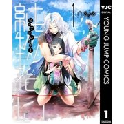 純物拾い ピュアコレクター 1（集英社） [電子書籍]
