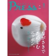 ながさきPRESS（ながさきプレス） 422（ながさきプレス） [電子書籍]