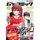 電撃G'sコミック 2017年2月号（KADOKAWA） [電子書籍]