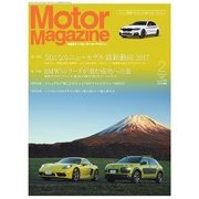 Motor Magazine (モーター マガジン) 2017年2月号（モーターマガジン社） [電子書籍]