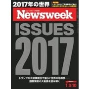 ニューズウィーク日本版 2017年1/3・10号（CEメディアハウス） [電子書籍]