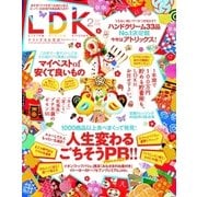 LDK （エル･ディー･ケー） 2017年 02月号（晋遊舎） [電子書籍]