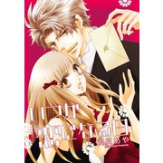 いつか恋になる日（笠倉出版社） [電子書籍]