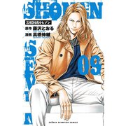 SHONANセブン 9（秋田書店） [電子書籍]